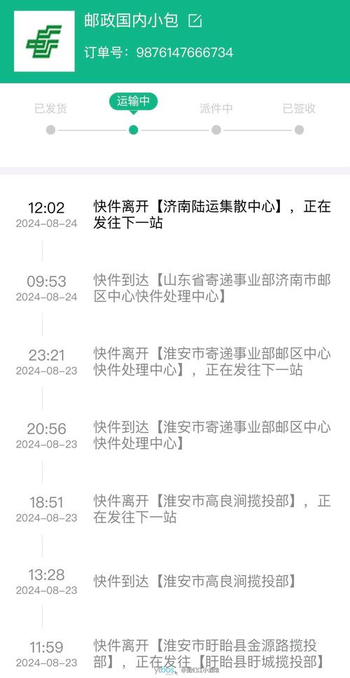 中国邮政快递上市股票代码是多少?