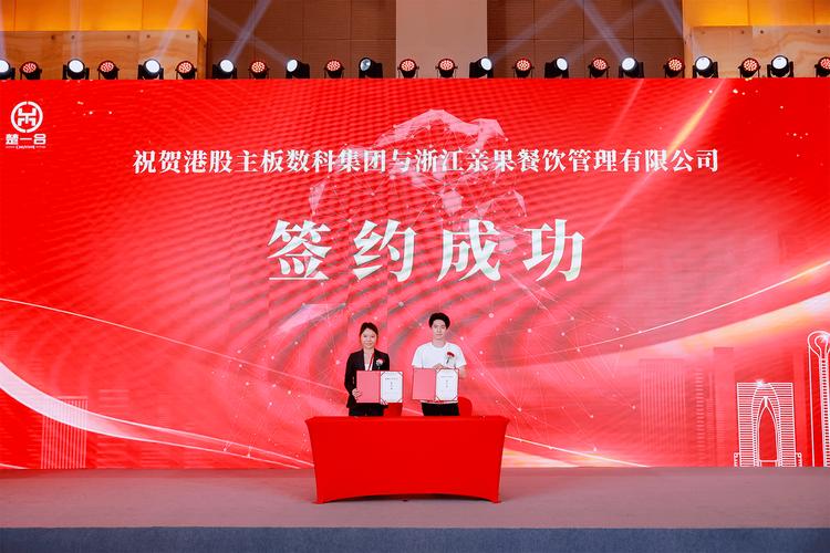 北京华联集团投资控股有限公司上市公司