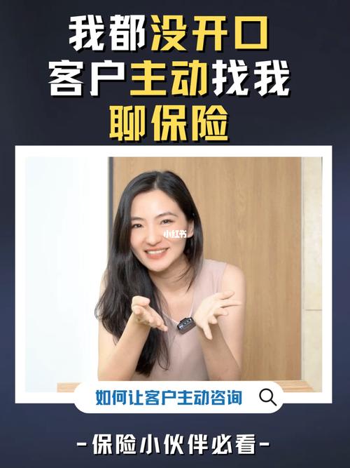 卖保险怎么找客户