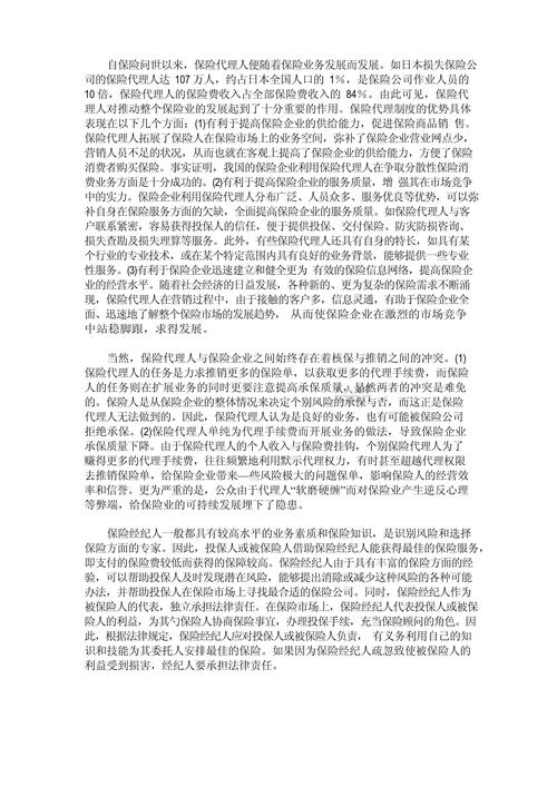 保险网络营销的优势包括