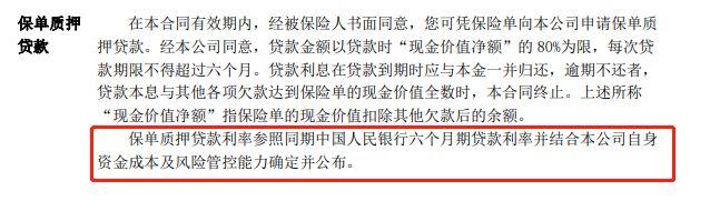 天安幸福源礼享年金险详解