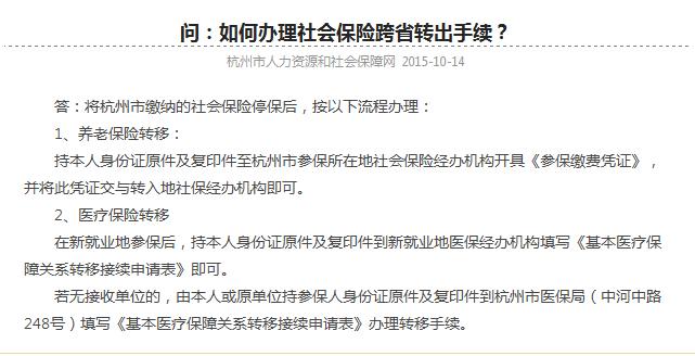 外地社保可以转回老家吗