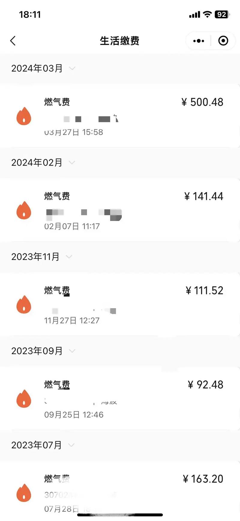 深圳燃气怎么缴费网上缴费