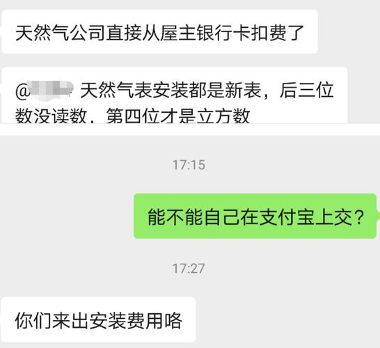 深圳天然气怎么交费