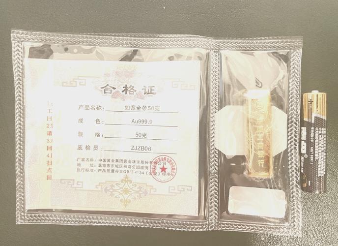 在银行买金条加工费是多少,四大行里哪家比较便宜