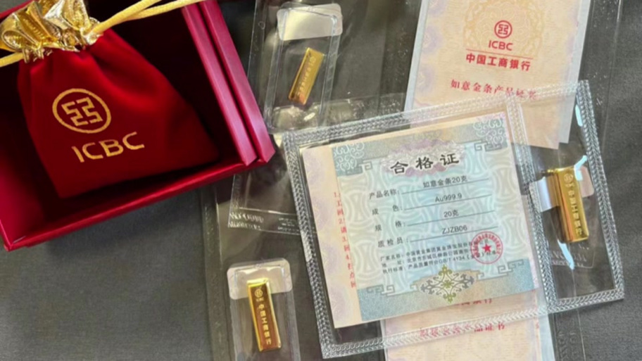 四大银行金条谁家便宜
