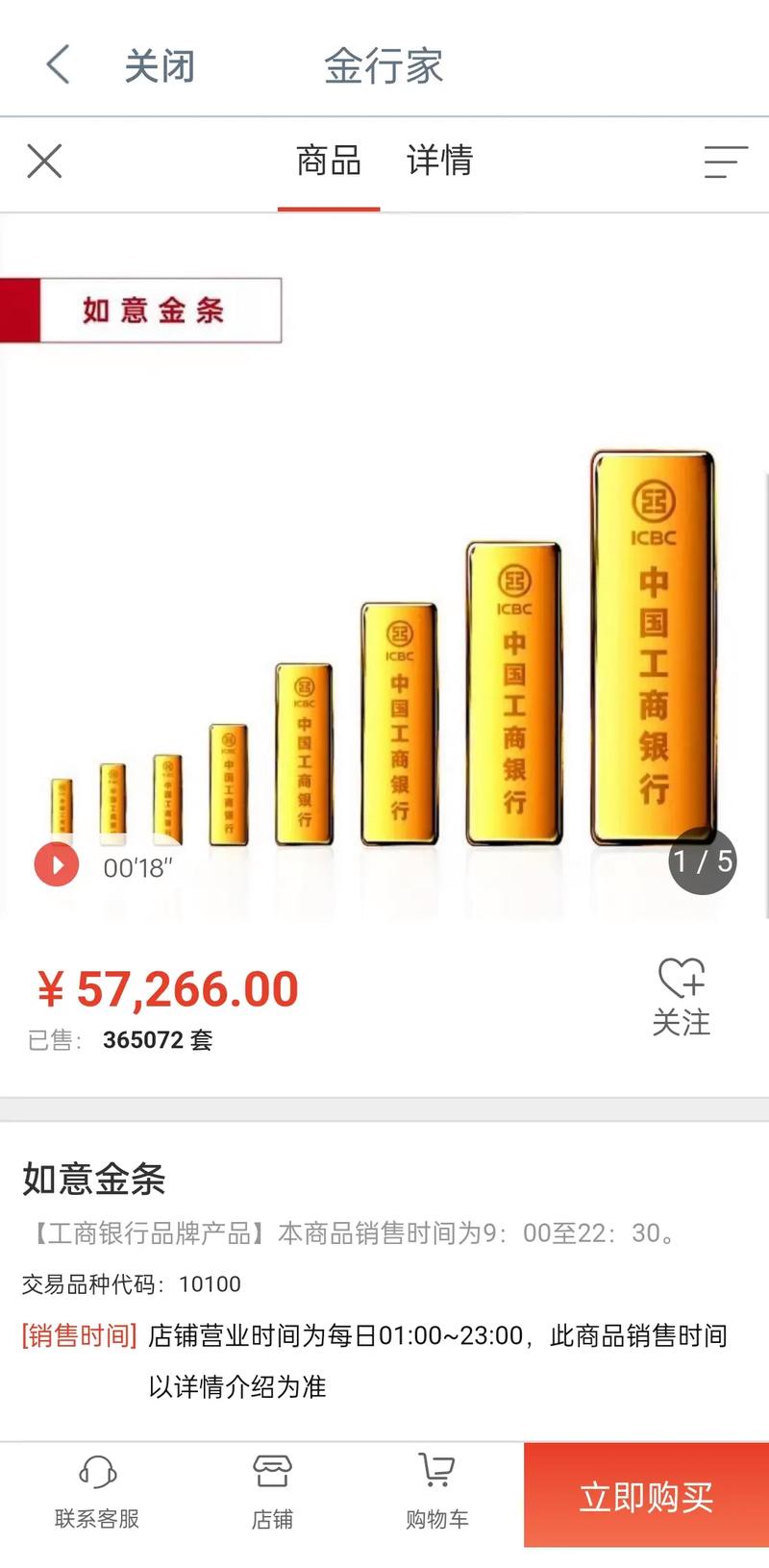四大银行金条费用一览表