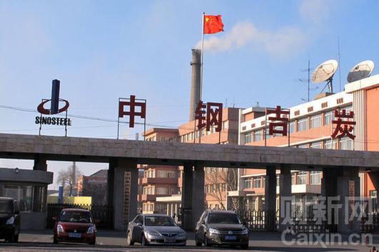 中钢吉炭的管理团队