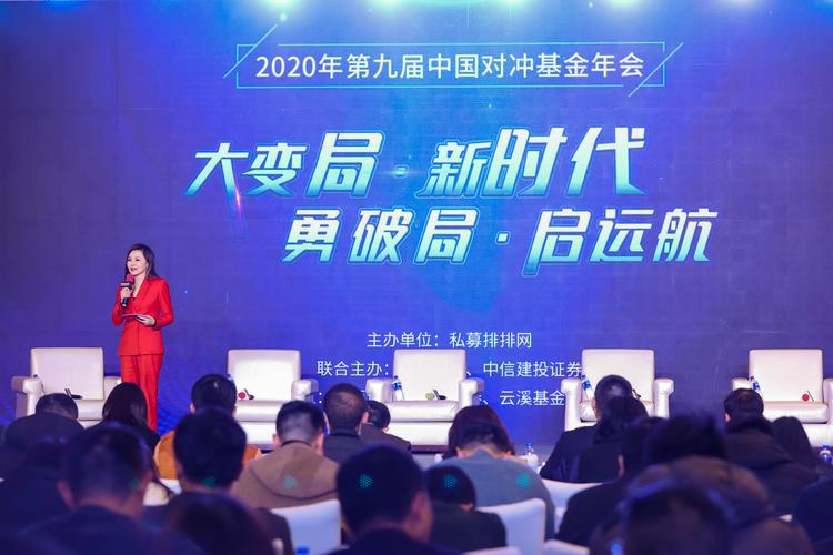 中国对冲基金经理年薪