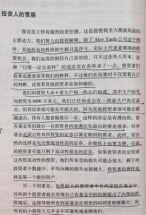 对冲基金经理做什么