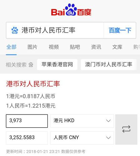 港元兑人民币是什么汇率
