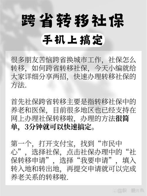 养老保险如何转移手续是怎么办理的?