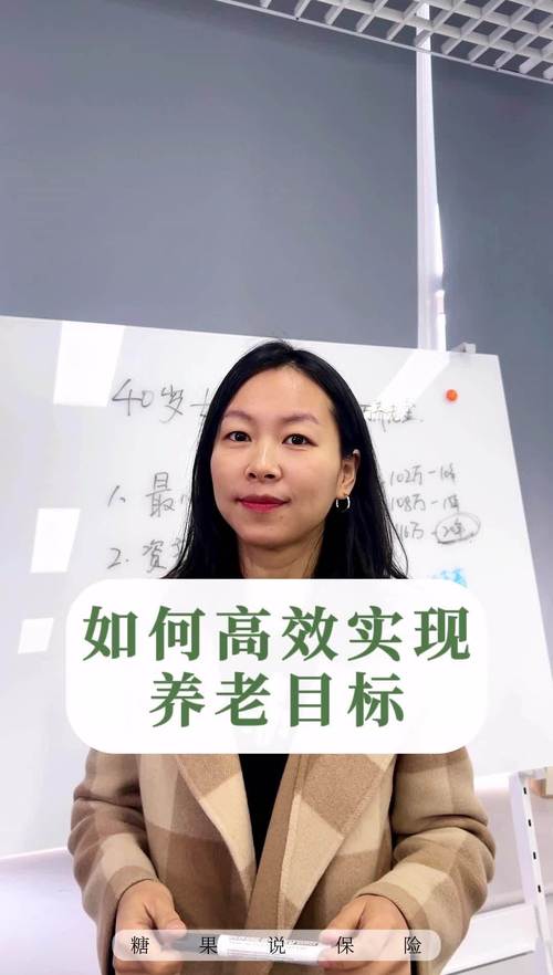 如何为自己准备养老?