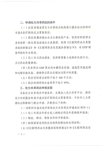 郑州市人力资源和社会保障局在哪里