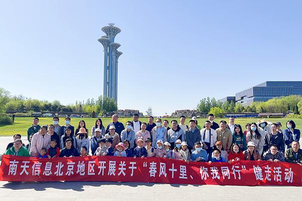 北京南天软件有限公司公司简介