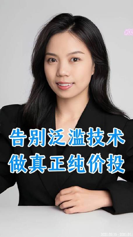 董宝珍的从业经历