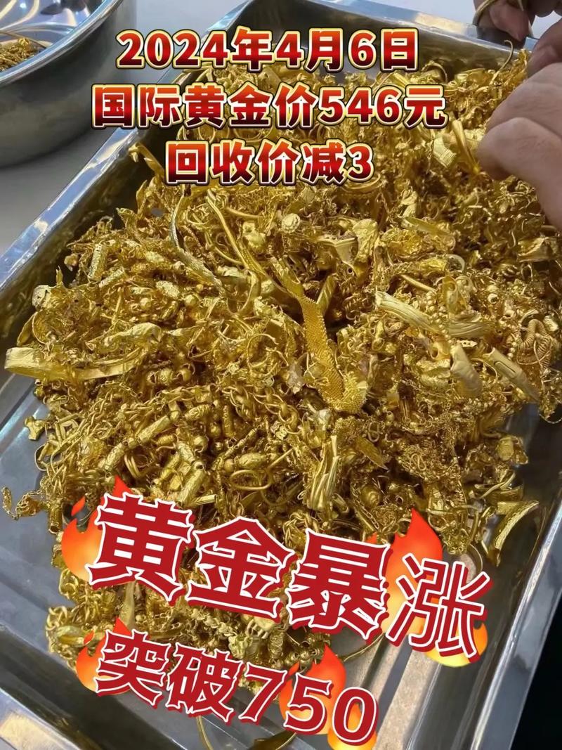 2024年黄金有望跌到350吗『2』024年黄金还有可能跌到300多每克吗