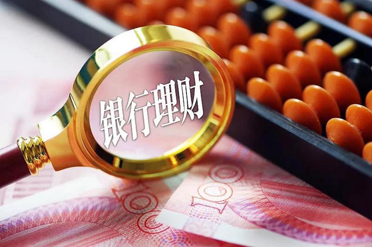 四大银行的理财产品哪个好