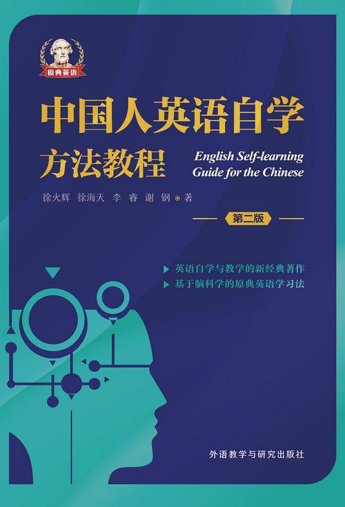中国人英语怎么读