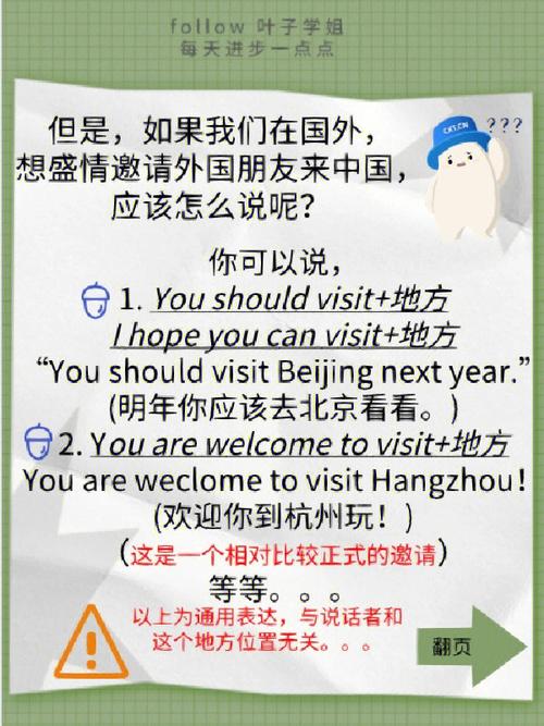 中国人用英语怎么写