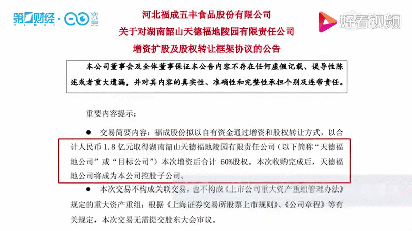 墓地股有哪些股票