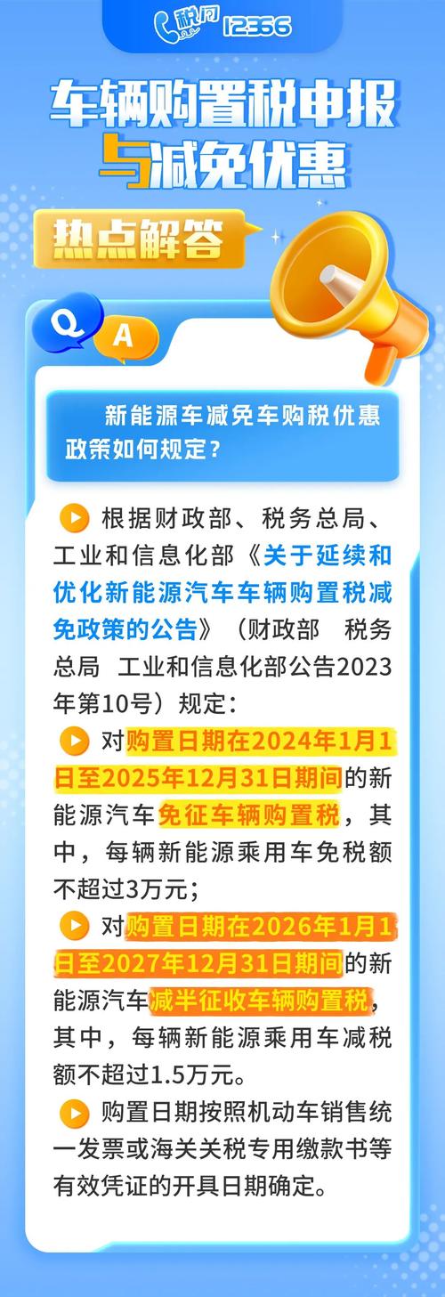 汽车怎么算购置税