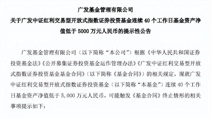 广发基金管理有限公司简介