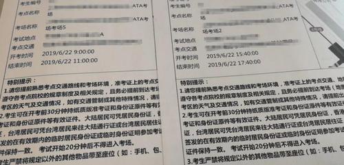 基金从业准考证长什么样子
