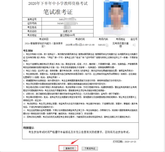 基金从业资格证考试怎么打印准考证