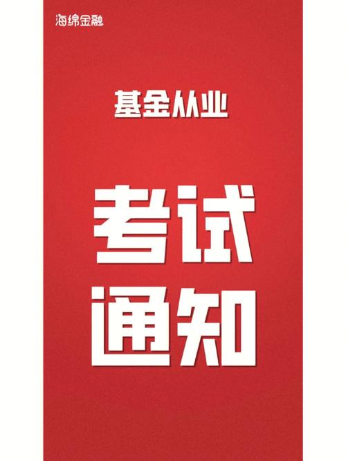 基金从业参加考试准考证丢了该怎么办
