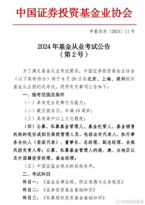 基金从业准考证如何打印?注意事项有哪些?