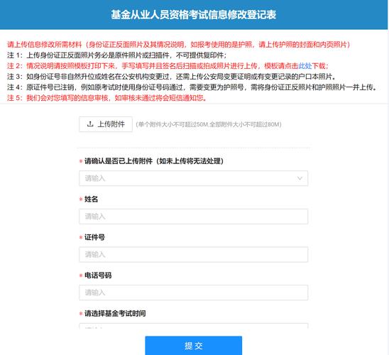 基金从业考试准考证打印流程是什么