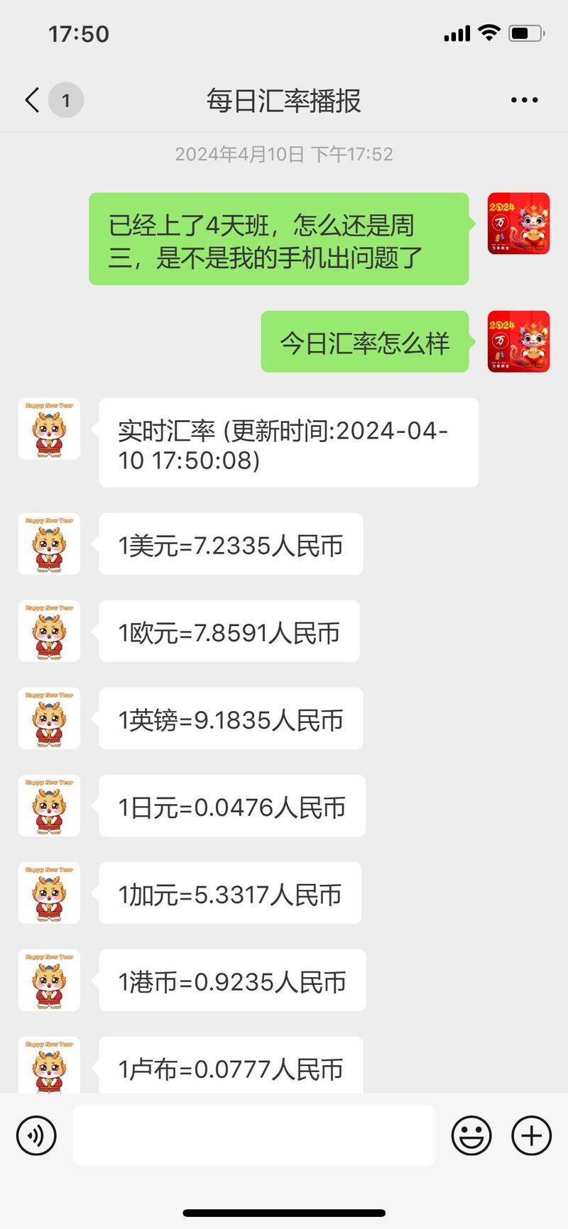 1人民币等于多少卢布?卢布对人民币汇率计算