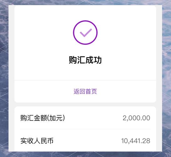 人民币换加币,是直接兑换,还是必须先换成美圆再换加元?