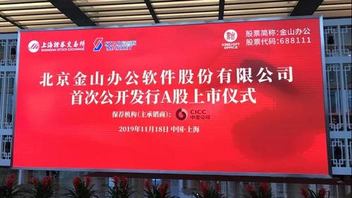 上海微创软件股份有限公司上市了吗
