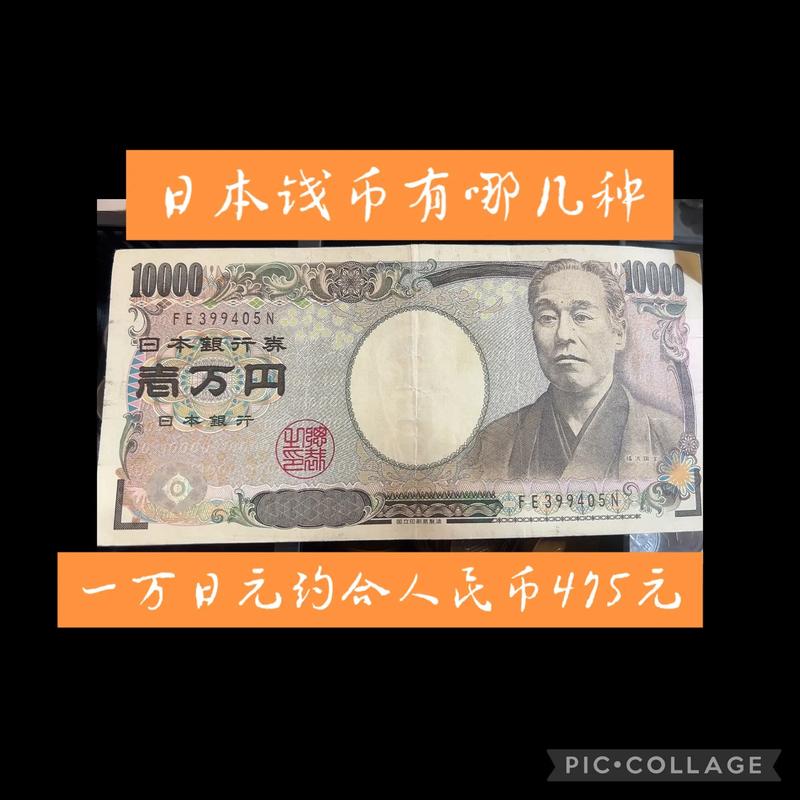 日币符号是什么?如何识别它?