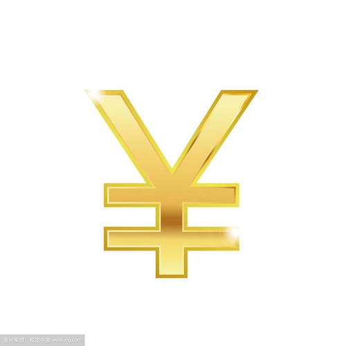 日元的符号是什么