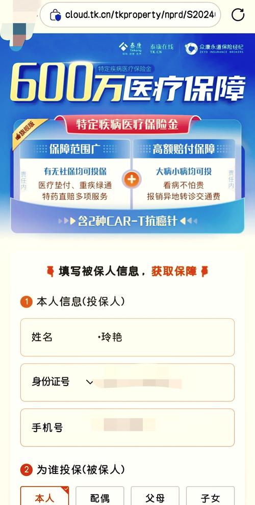 保单在线是什么