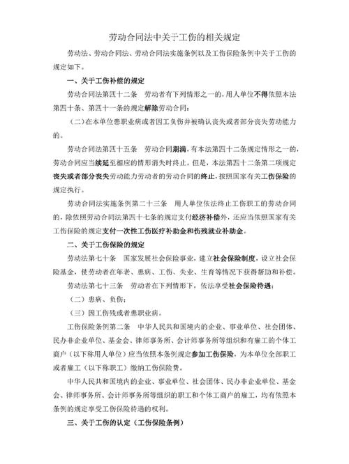湖南省工伤保险条例实施办法