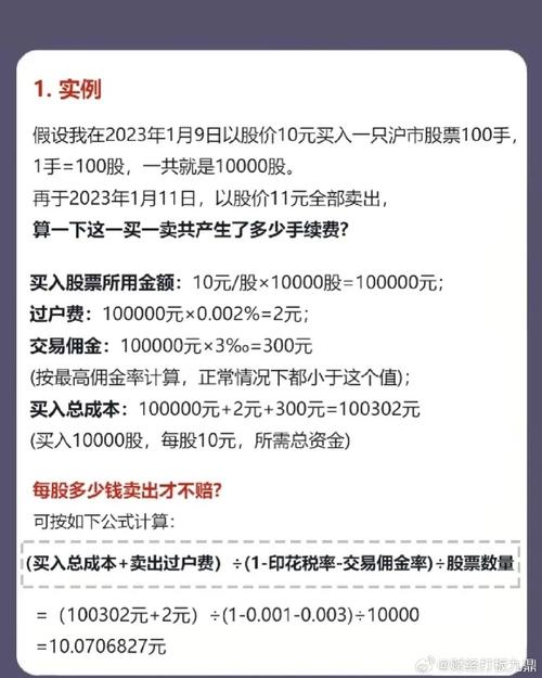 股指期货的手续费如何收?
