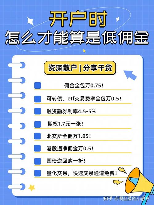 哪家股指期货配资手续费最低?