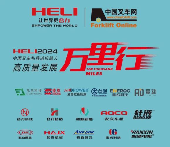力合股份有限公司公司简介