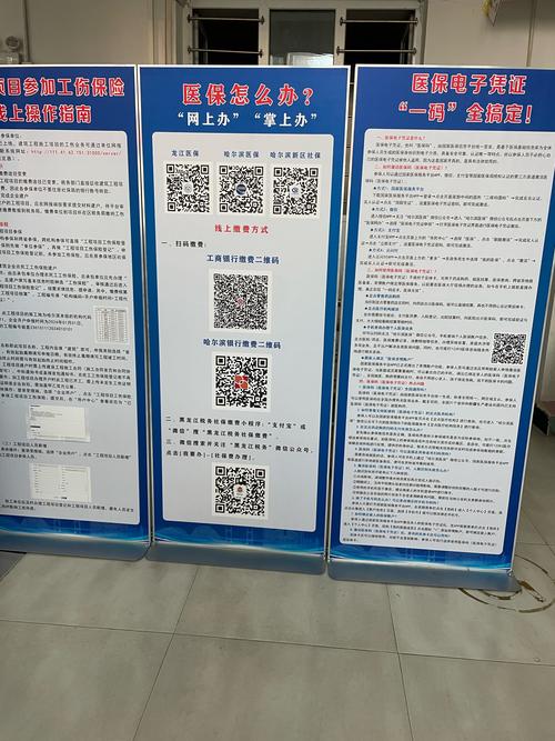 广州社保局电话