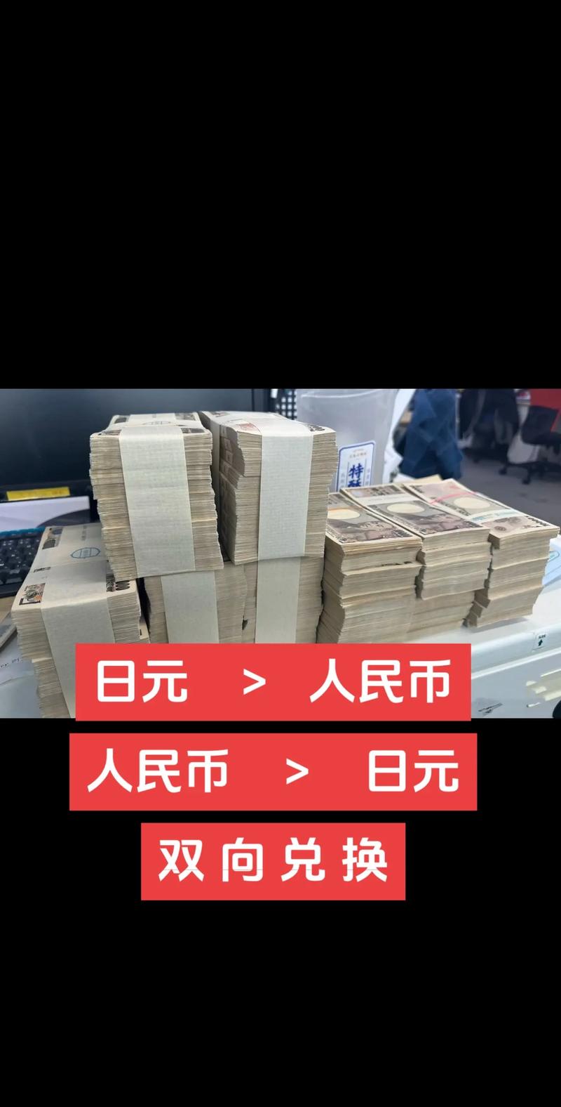 100日元买什么