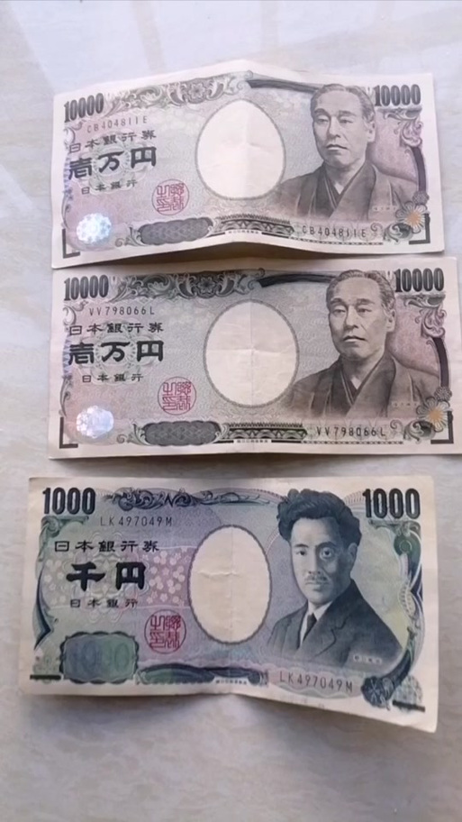 日元单位是什么