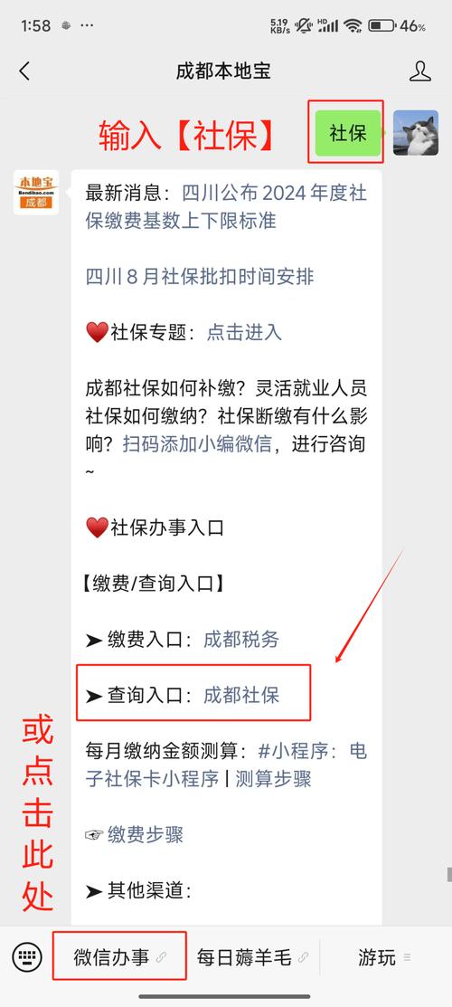 安阳社保局个人查询