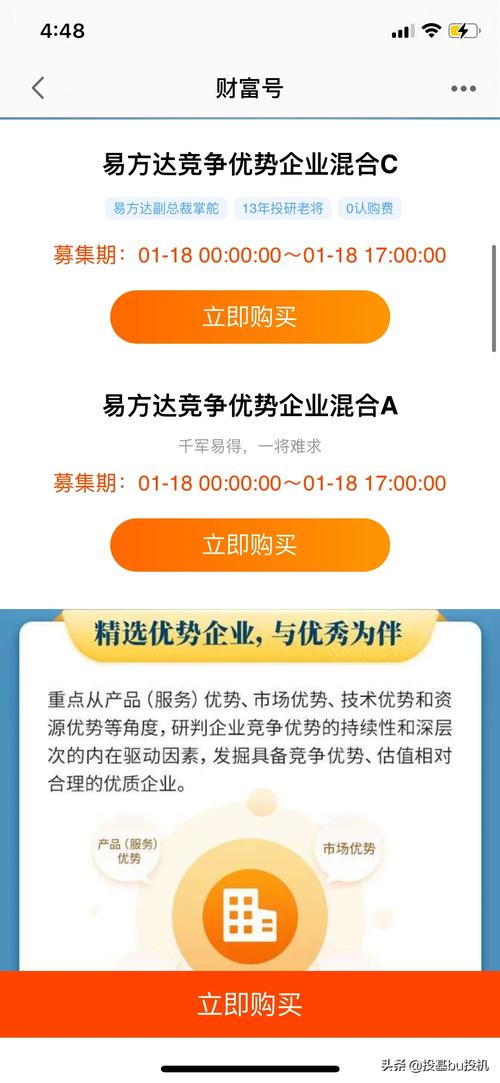 易方达新达封闭期多久