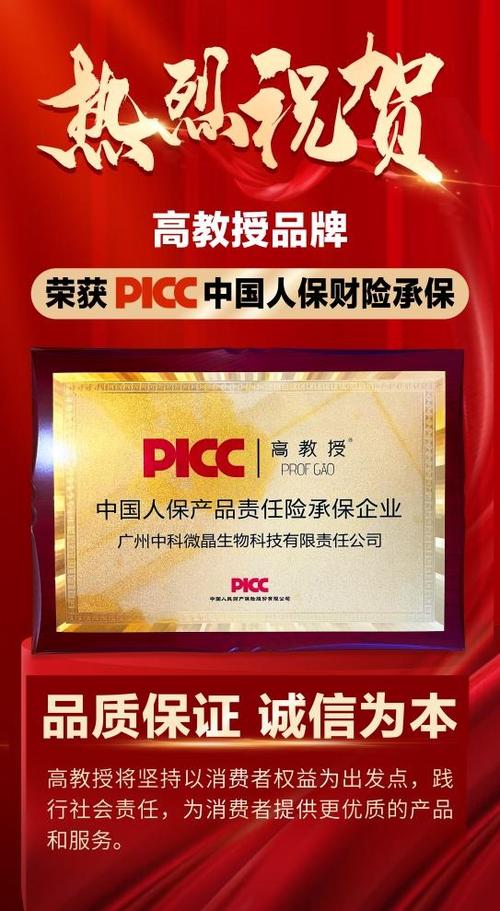 picc人保财险官方网站picc人保寿险首页