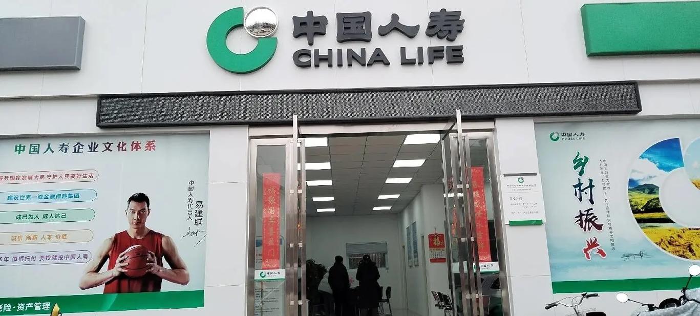 中国人民人寿保险公司官方网站