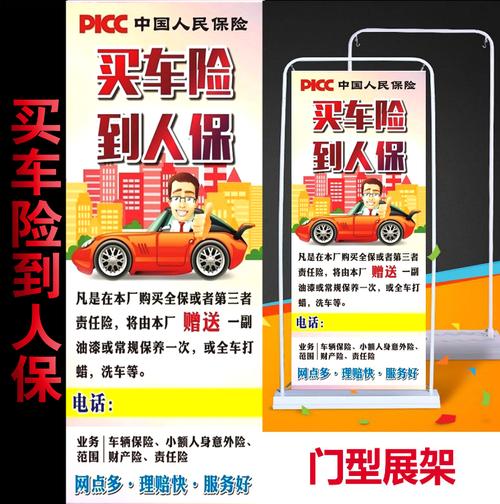 picc中国人保寿险官方网站